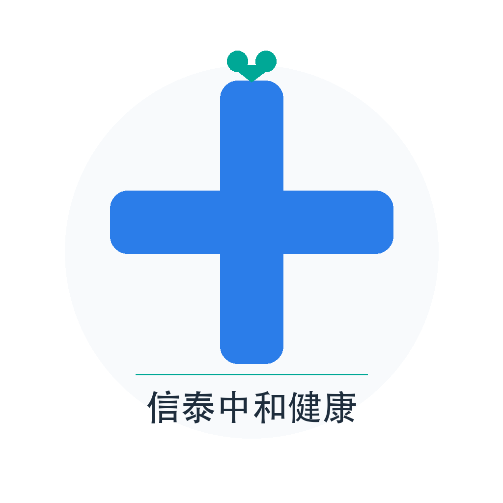 信泰中和健康 Logo